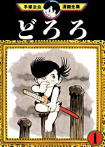 Manga 2011 - Dororo