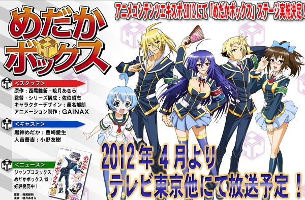 medaka box - taeser hompage