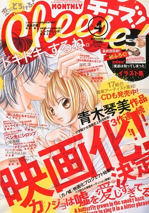 Bugie d'amore - Kanojo wa Uso o Ai Shisugiteru - copertina di Cheese!