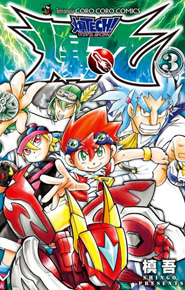 Bakugan Bakugan