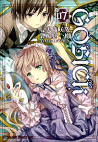 Gosick Gosick