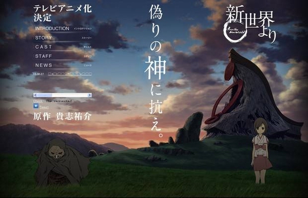 From the New World Anime From the New World Anime