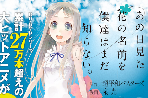 anohana_manga anohana_manga