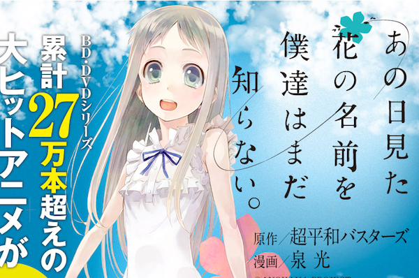 anohana_manga