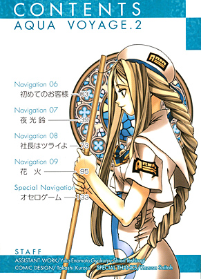 Aria - Aqua 2 Aria - Aqua 2