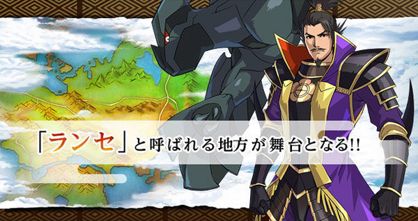 Pokémon + Nobunaga's Ambition: Oda Nobunaga e Zekrom