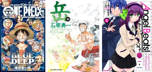 Cover Top 20 4/3/2012 - [One Piece Deep] [Gaku] [Angel Beats!]