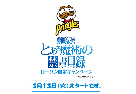 Pringles e To Aru Majutsu no Index Pringles e To Aru Majutsu no Index