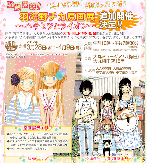 mostra2_umino mostra2_umino