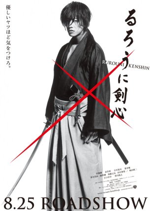 Rurouni Kenshin Live Action Poster Rurouni Kenshin Live Action Poster