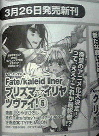 Anime per Fate/Kaleid