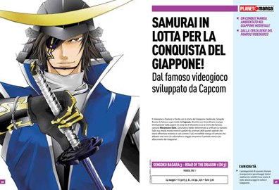 SENGOKU BASARA 3 ROAR OF THE DRAGON small SENGOKU BASARA 3 ROAR OF THE DRAGON small