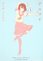 Anikoi cover Anikoi cover