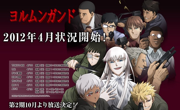 Jormungand