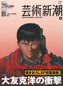 otomo otomo
