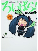 Vocaloid Manga Vocaloid Manga