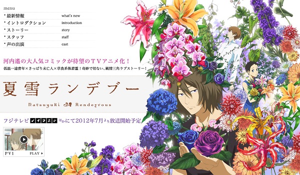 Natsuyuki Rendezvous Natsuyuki Rendezvous