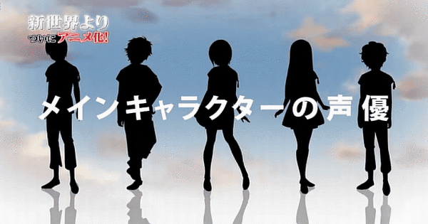 From the New World - i 5 Protagonisti From the New World - i 5 Protagonisti