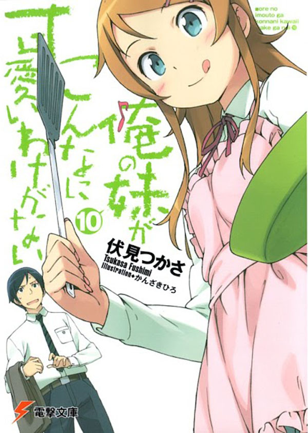 Oreimo light novel vol.10 Oreimo light novel vol.10