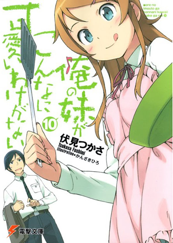 Oreimo light novel vol.10