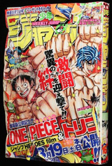 copia numero 16 del 2011 di  <i>Weekly Shonen Jump