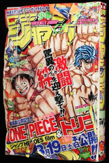 copia numero 16 del 2011 di <i>Weekly Shonen Jump copia numero 16 del 2011 di <i>Weekly Shonen Jump