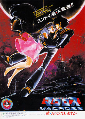 Macross - Do you remember the love? Macross - Do you remember the love?