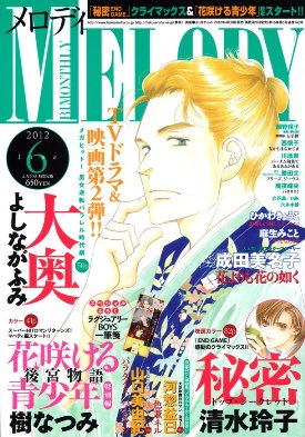 Ohoku Melody Ohoku Melody