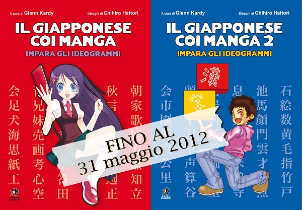 OFFERTA FINE SCUOLA “IL GIAPPONESE COI MANGA” OFFERTA FINE SCUOLA “IL GIAPPONESE COI MANGA”