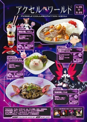 Accel World Menu small 1