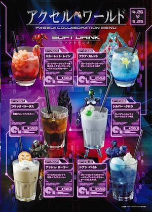 Accel World Menu small 2