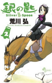 Silver Spoon vol. 2 cover Silver Spoon vol. 2 cover