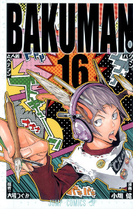 Bakuman vol. 16 cover Bakuman vol. 16 cover
