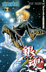 Gintama vol. 43 cover Gintama vol. 43 cover