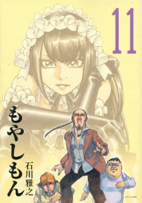 Moyashimon vol. 11 cover Moyashimon vol. 11 cover
