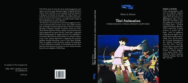 Rumor -Toei passi Rumor -Toei passi