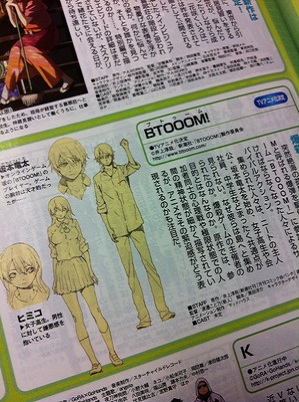 Btoom! Btoom!