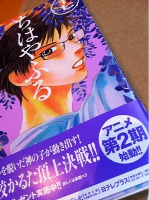 Chihayafuru XVII