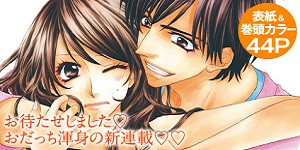 Kimi to Rakuen Room Kimi to Rakuen Room
