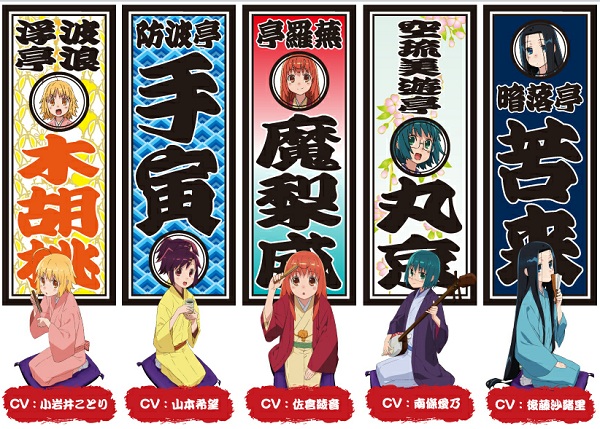 Joshiraku Joshiraku