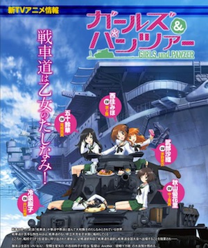 Girls und Panzer visual key