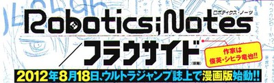 Robotics Notes manga