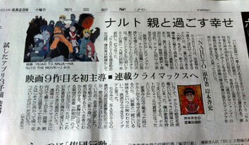 Naruto Shimbun