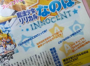 Nanoha innocent details