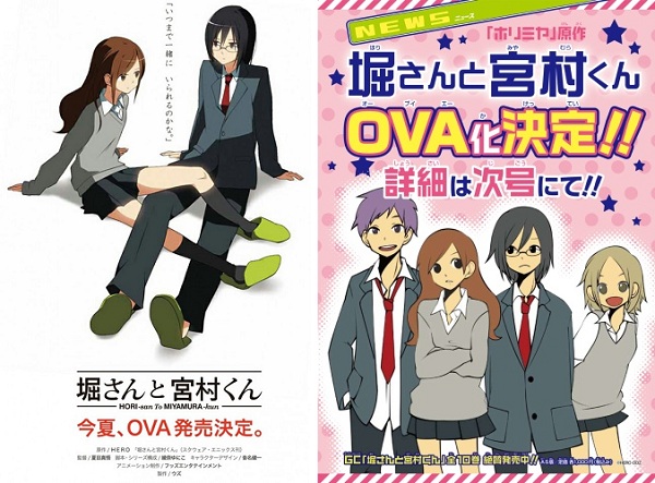 Hori-san to Miyamura-kun OVA Hori-san to Miyamura-kun OVA
