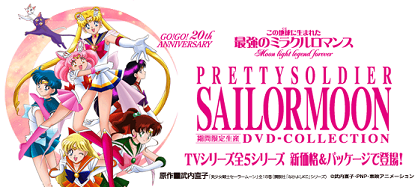 sailor moon 20 anniversario sailor moon 20 anniversario