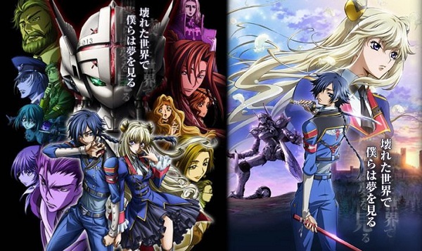 Code Geass Gaiden: Bokoku no Akito Code Geass Gaiden: Bokoku no Akito