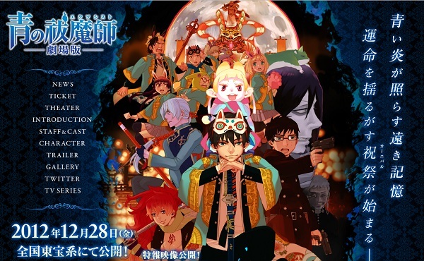Blue Exorcist Film Blue Exorcist Film
