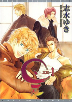 Ze vol. 1 cover