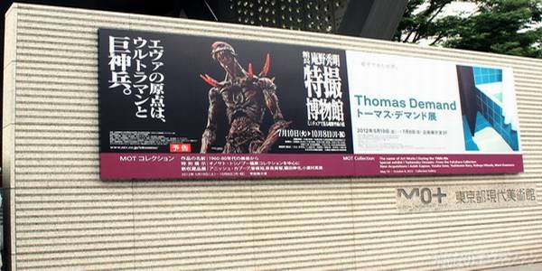 TOKUSATSU Expò TOKUSATSU Expò